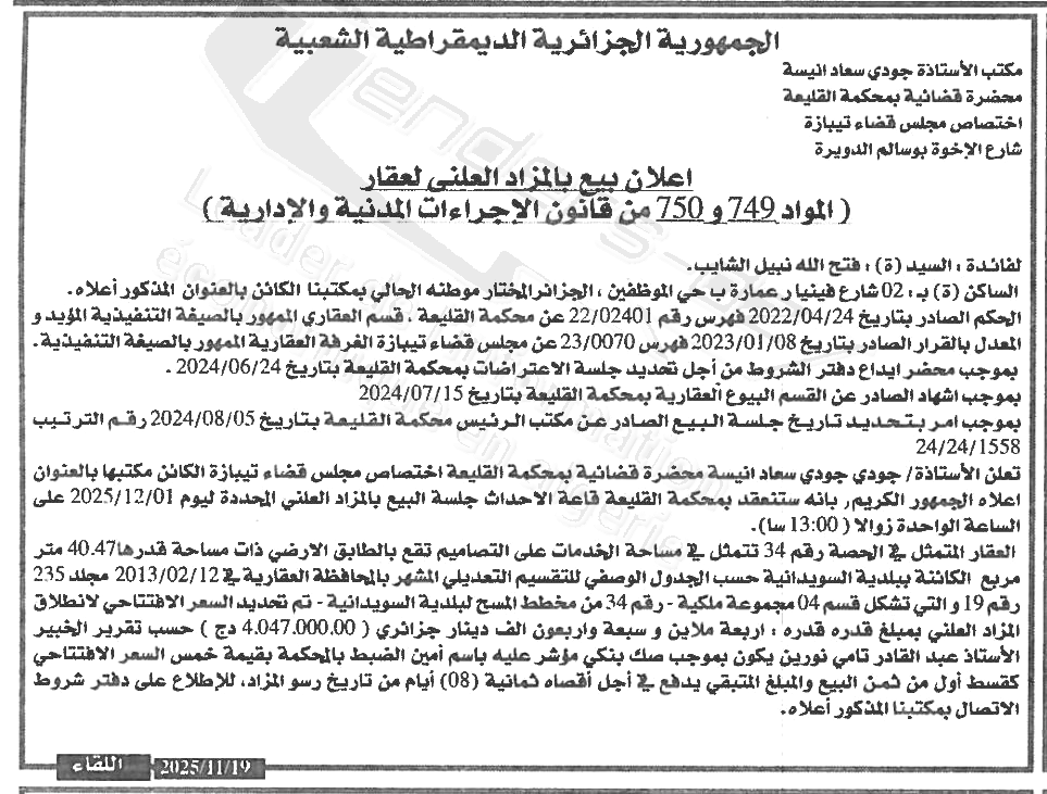 La capture est en cour de traitement. Merci de votre patience