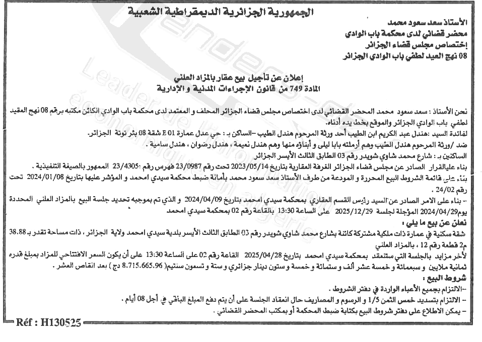 La capture est en cour de traitement. Merci de votre patience