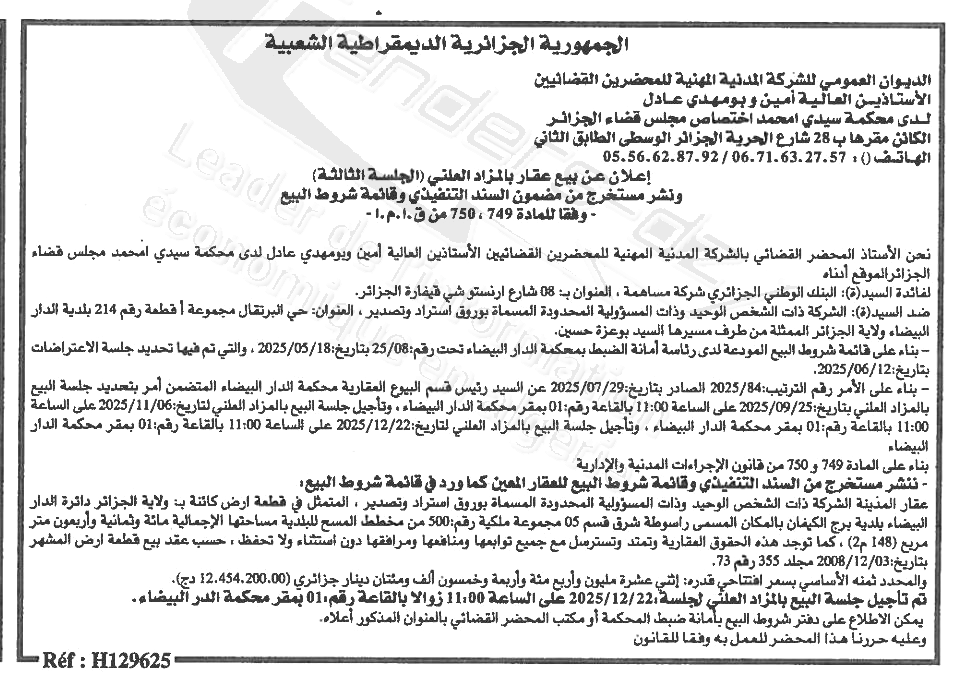 La capture est en cour de traitement. Merci de votre patience