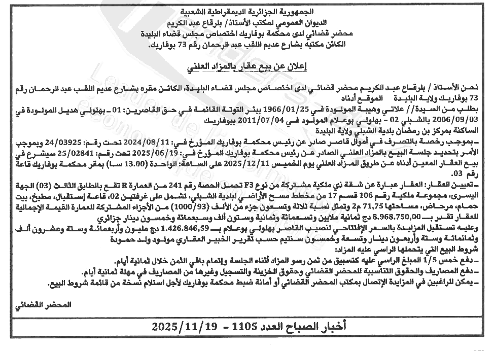 La capture est en cour de traitement. Merci de votre patience