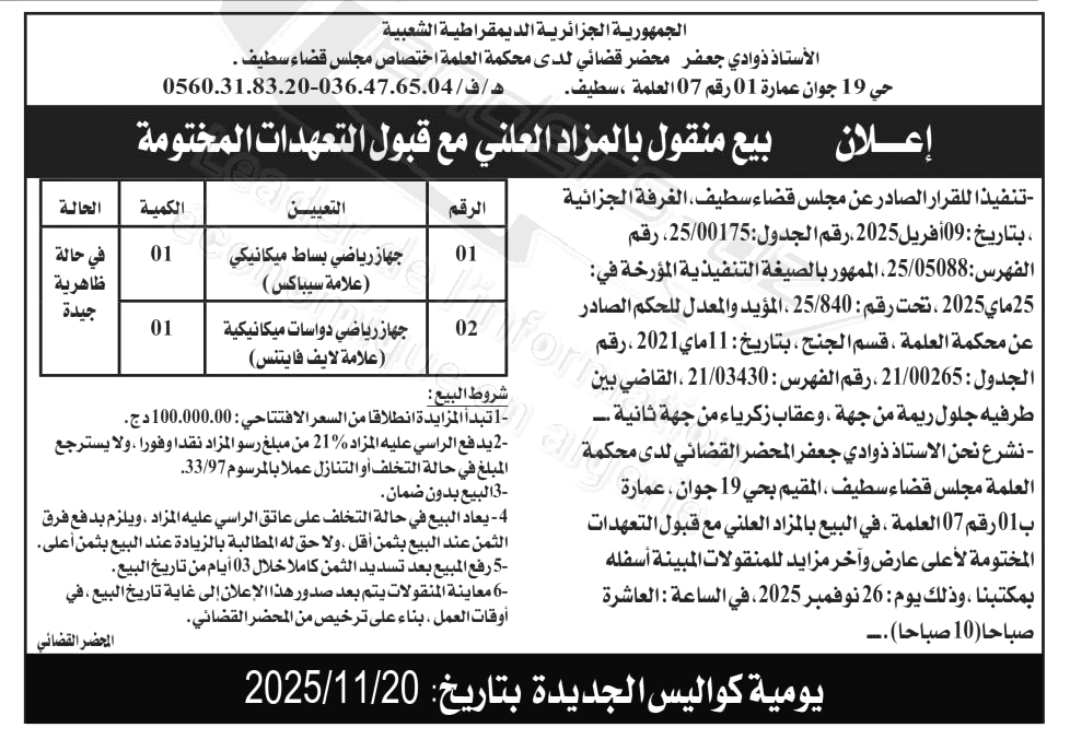 La capture est en cour de traitement. Merci de votre patience