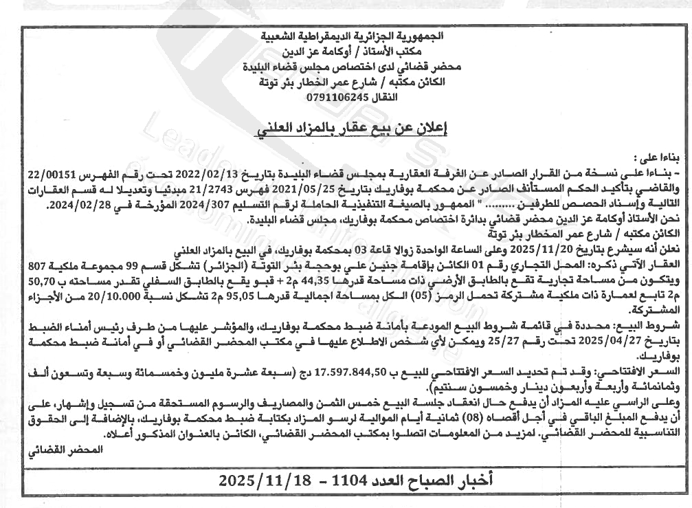 La capture est en cour de traitement. Merci de votre patience