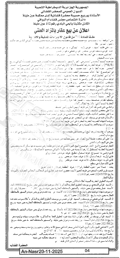 La capture est en cour de traitement. Merci de votre patience