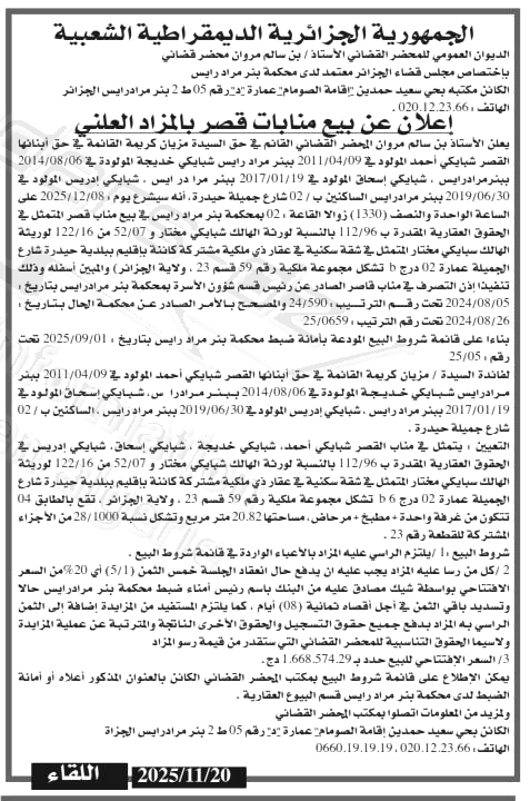 La capture est en cour de traitement. Merci de votre patience