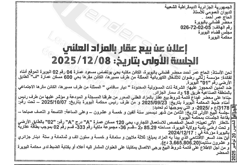 La capture est en cour de traitement. Merci de votre patience