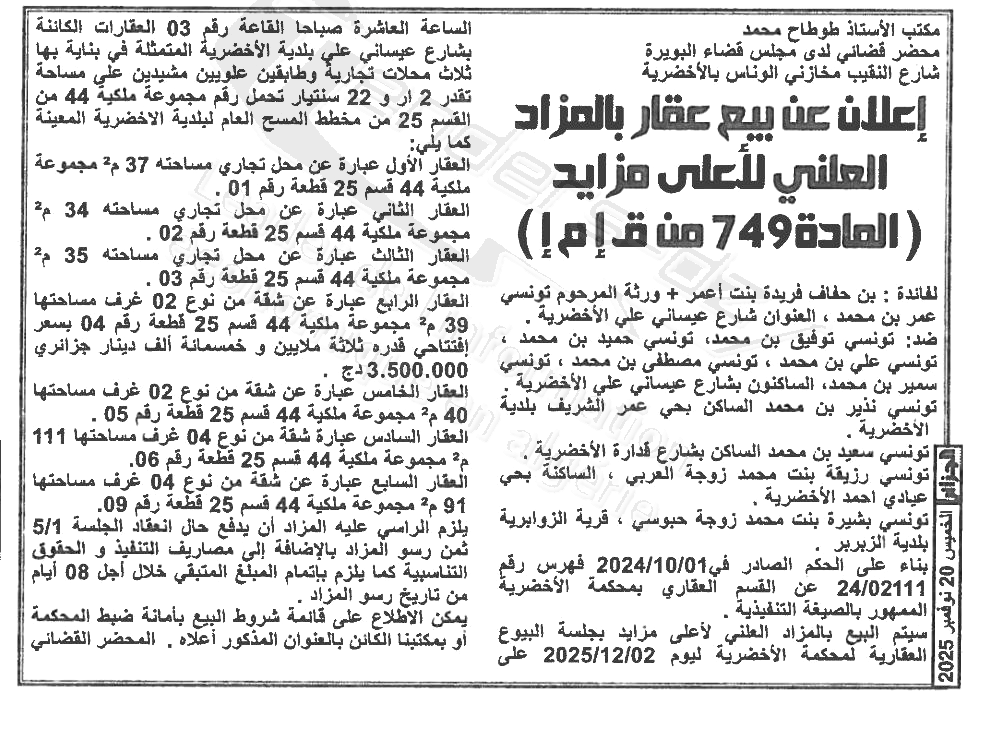 La capture est en cour de traitement. Merci de votre patience