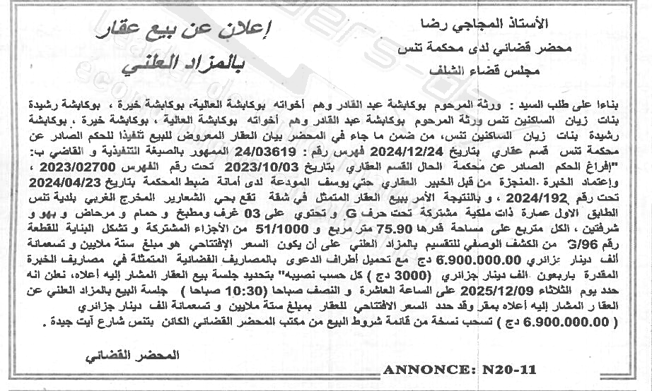 La capture est en cour de traitement. Merci de votre patience