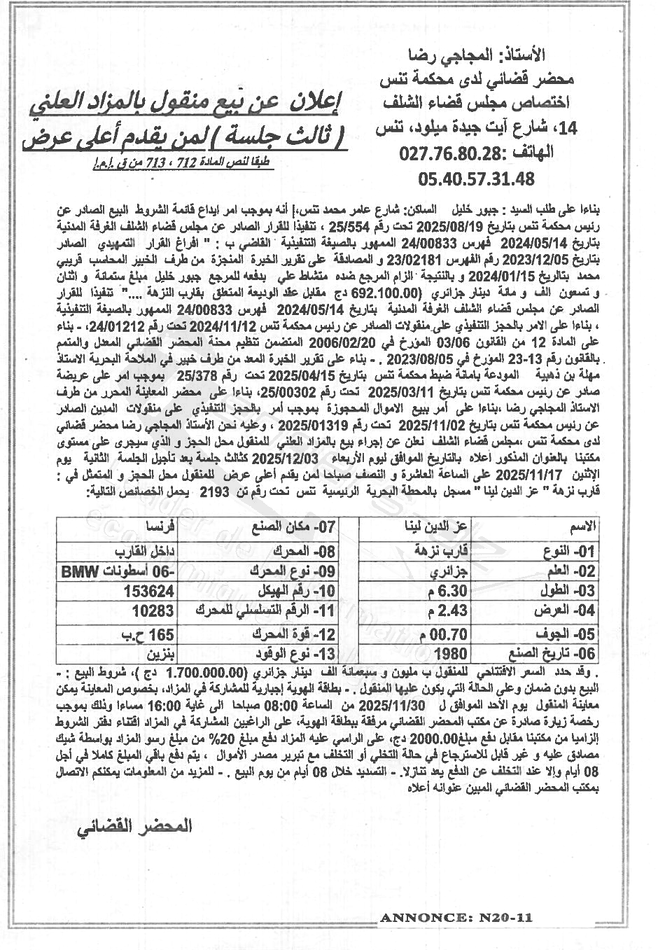 La capture est en cour de traitement. Merci de votre patience