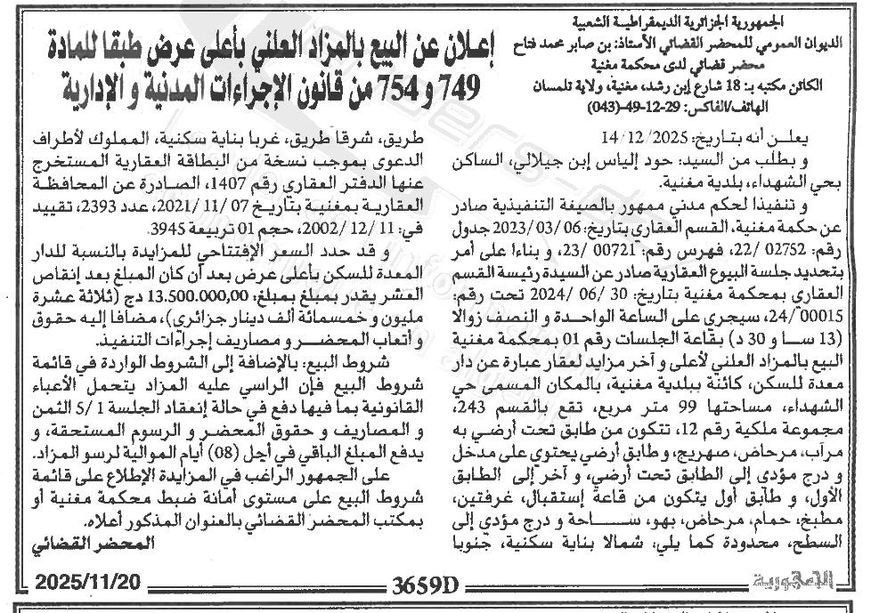 La capture est en cour de traitement. Merci de votre patience