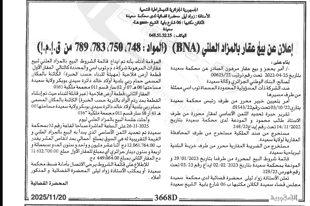 La capture est en cour de traitement. Merci de votre patience