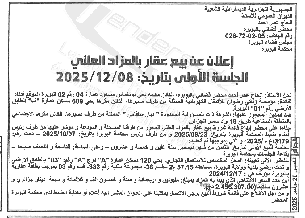 La capture est en cour de traitement. Merci de votre patience