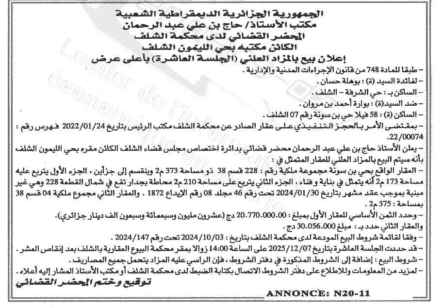 La capture est en cour de traitement. Merci de votre patience