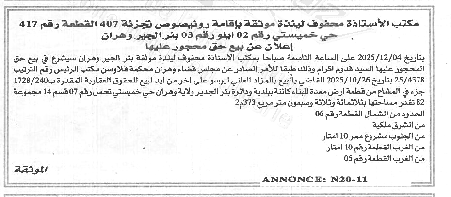 La capture est en cour de traitement. Merci de votre patience