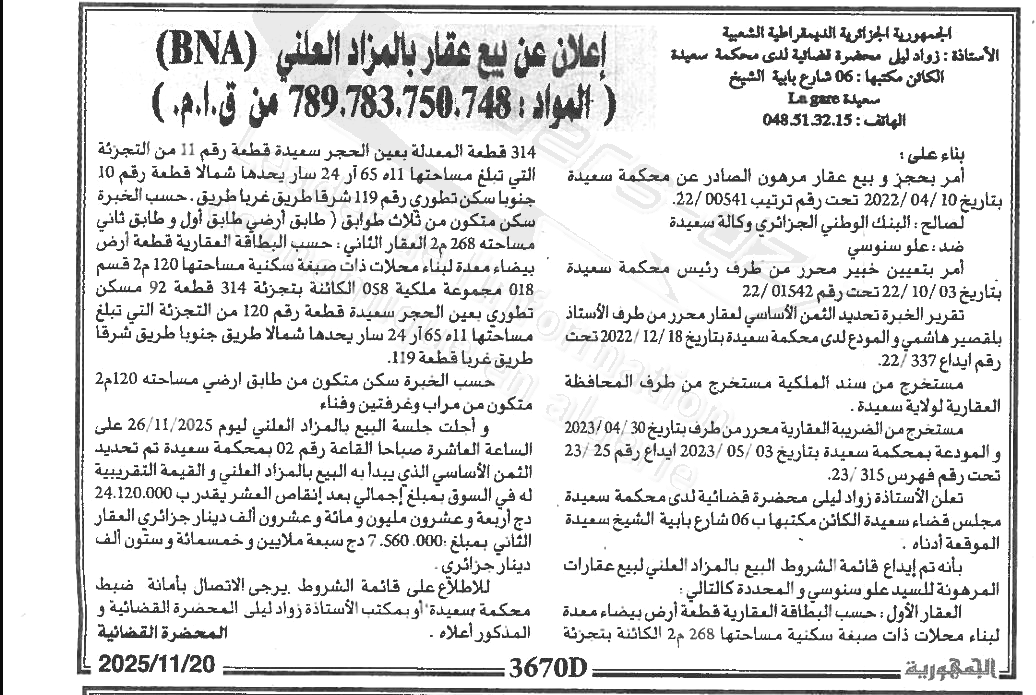 La capture est en cour de traitement. Merci de votre patience