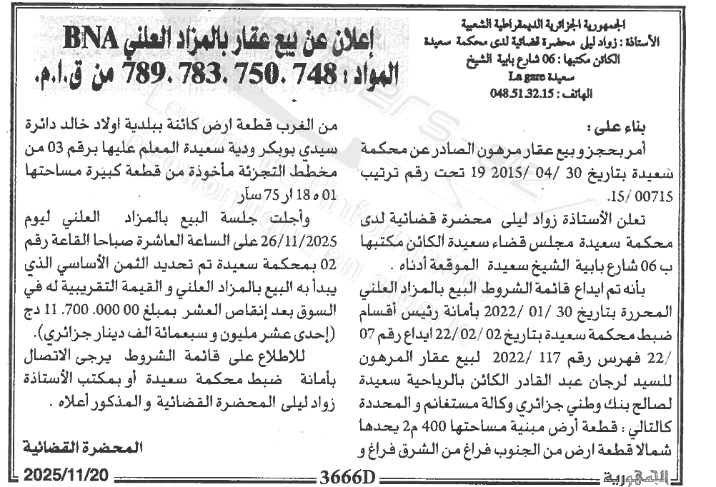 La capture est en cour de traitement. Merci de votre patience