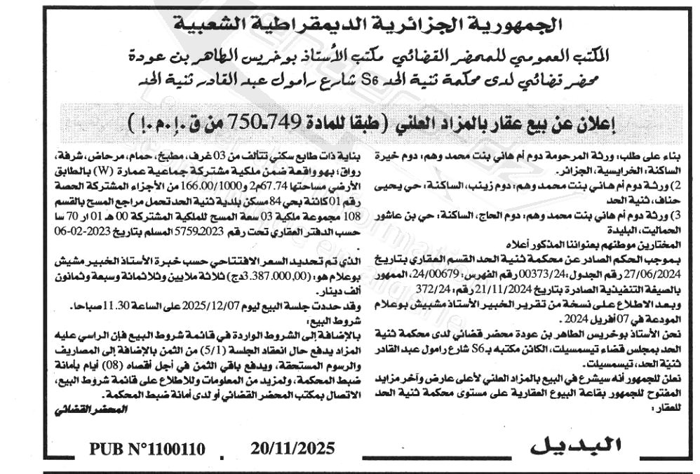 La capture est en cour de traitement. Merci de votre patience