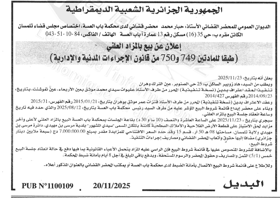 La capture est en cour de traitement. Merci de votre patience