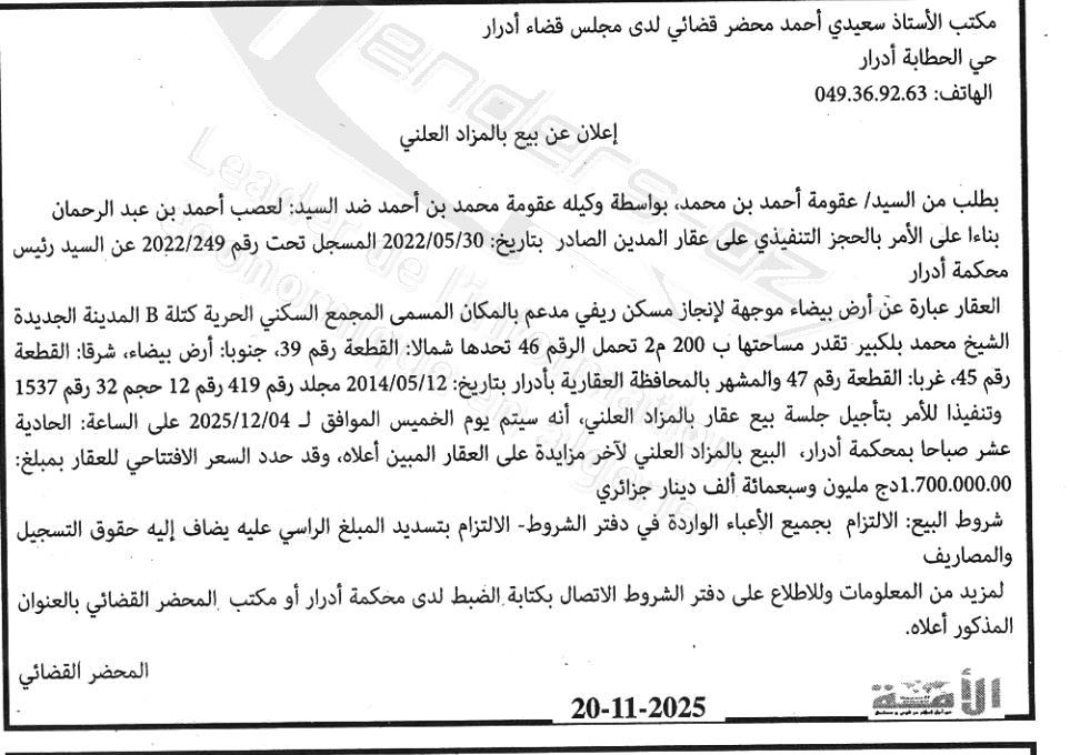 La capture est en cour de traitement. Merci de votre patience