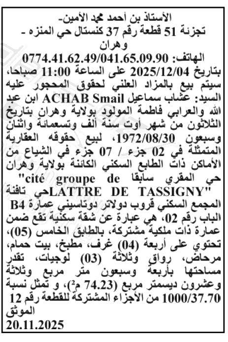 La capture est en cour de traitement. Merci de votre patience