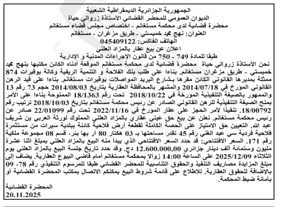 La capture est en cour de traitement. Merci de votre patience