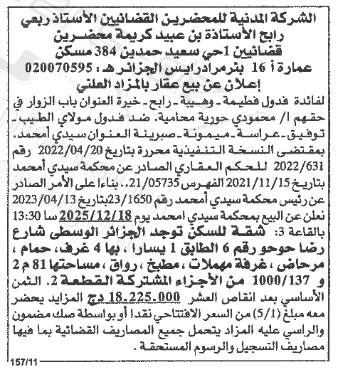 La capture est en cour de traitement. Merci de votre patience