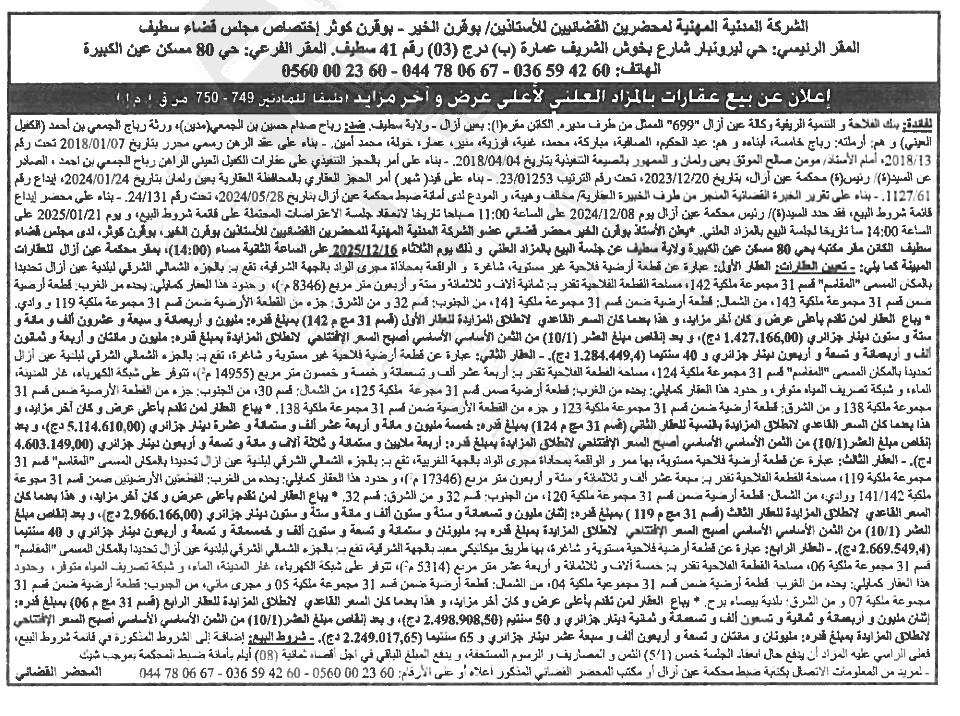 La capture est en cour de traitement. Merci de votre patience