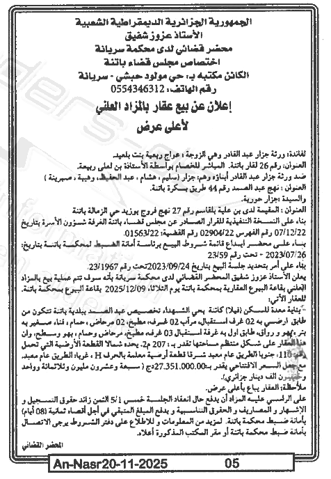 La capture est en cour de traitement. Merci de votre patience