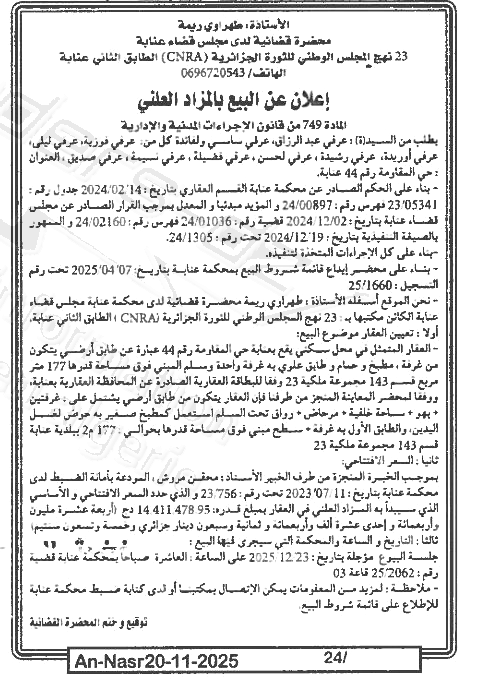 La capture est en cour de traitement. Merci de votre patience