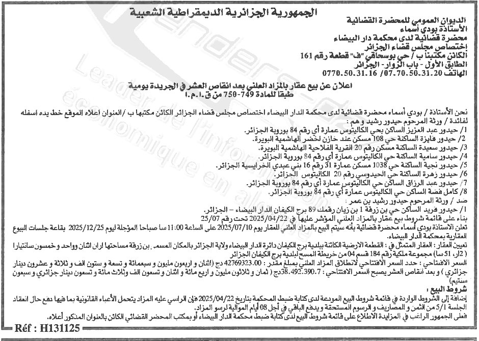 La capture est en cour de traitement. Merci de votre patience