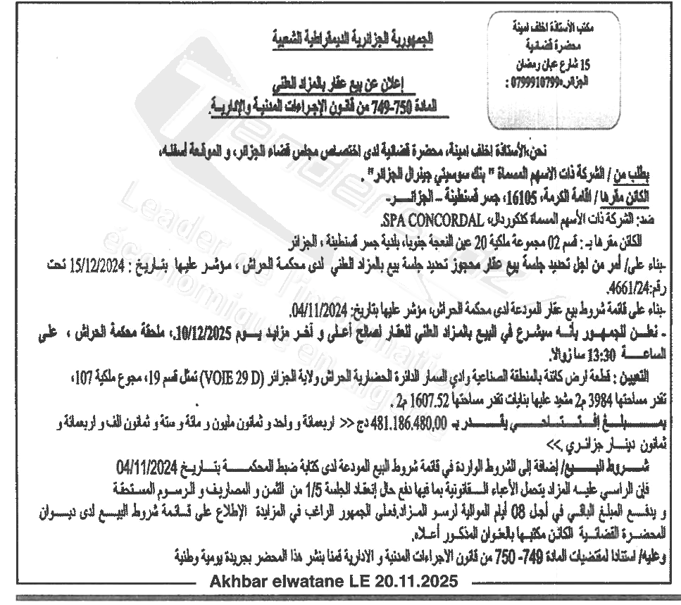 La capture est en cour de traitement. Merci de votre patience