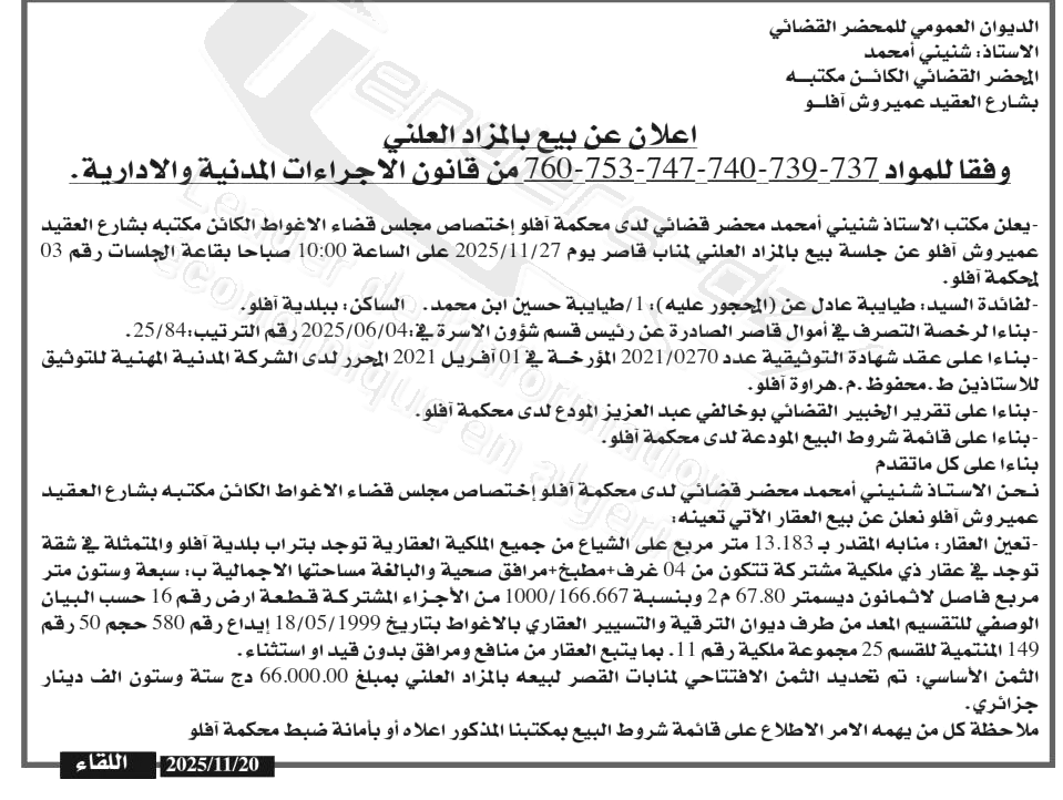 La capture est en cour de traitement. Merci de votre patience