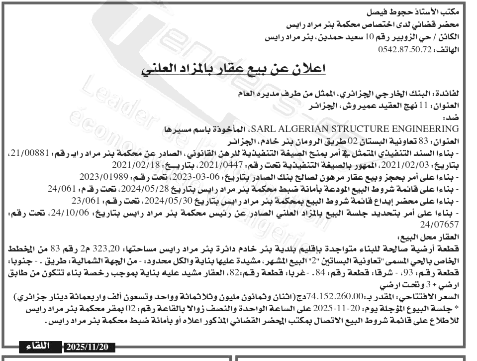 La capture est en cour de traitement. Merci de votre patience