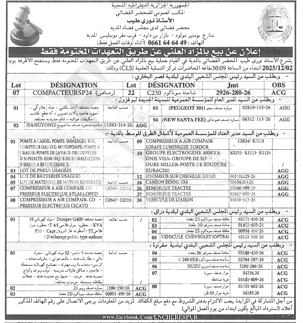 La capture est en cour de traitement. Merci de votre patience