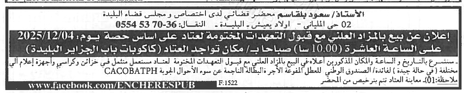 La capture est en cour de traitement. Merci de votre patience