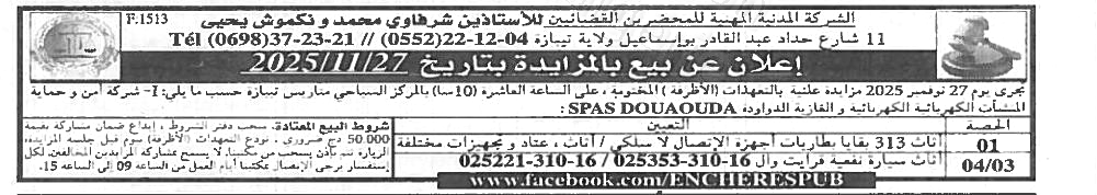 La capture est en cour de traitement. Merci de votre patience