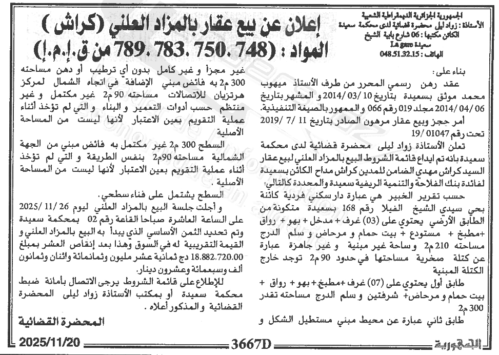 La capture est en cour de traitement. Merci de votre patience