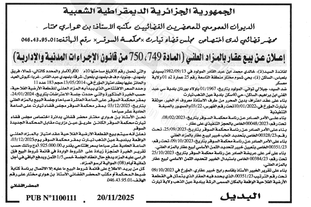 La capture est en cour de traitement. Merci de votre patience