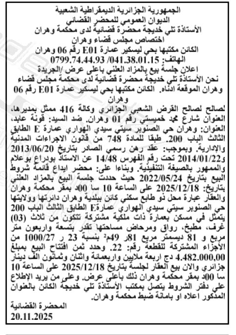 La capture est en cour de traitement. Merci de votre patience