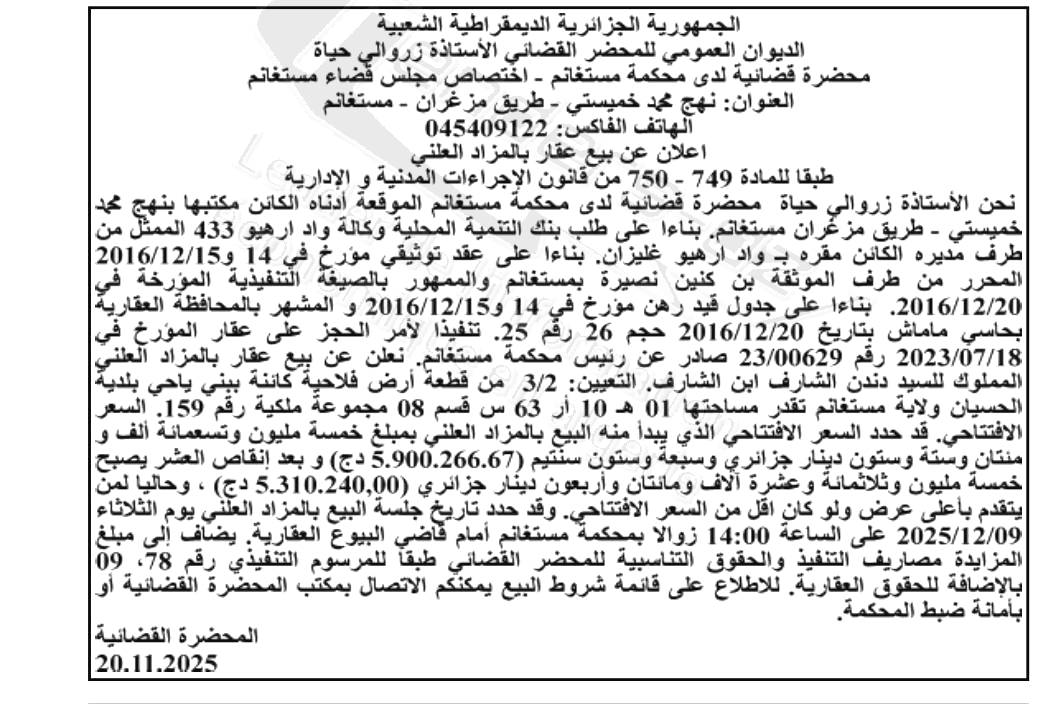 La capture est en cour de traitement. Merci de votre patience