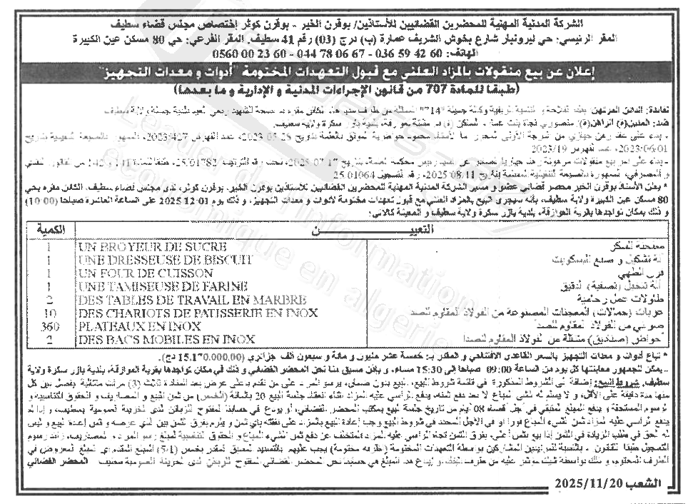 La capture est en cour de traitement. Merci de votre patience