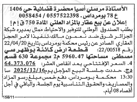 La capture est en cour de traitement. Merci de votre patience