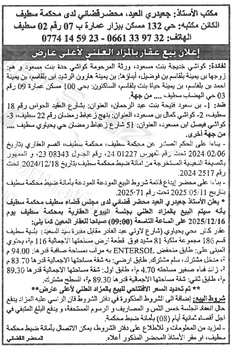 La capture est en cour de traitement. Merci de votre patience