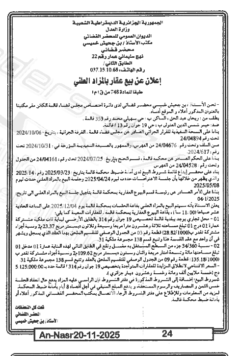 La capture est en cour de traitement. Merci de votre patience