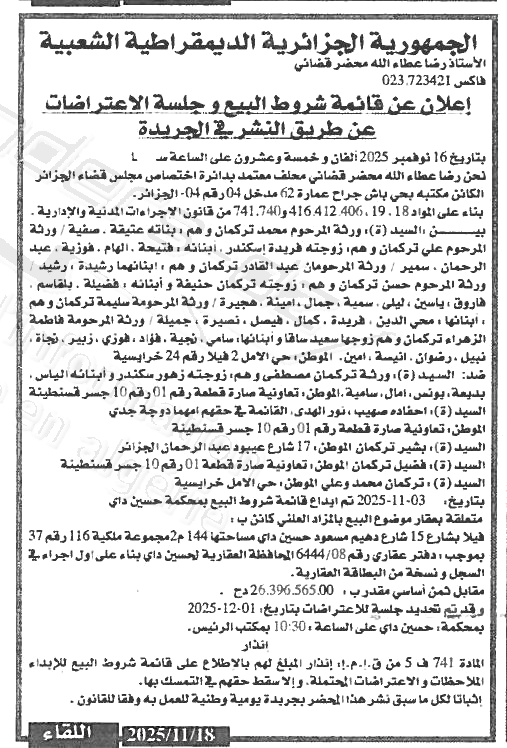 La capture est en cour de traitement. Merci de votre patience