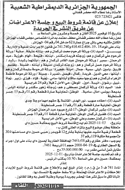 La capture est en cour de traitement. Merci de votre patience