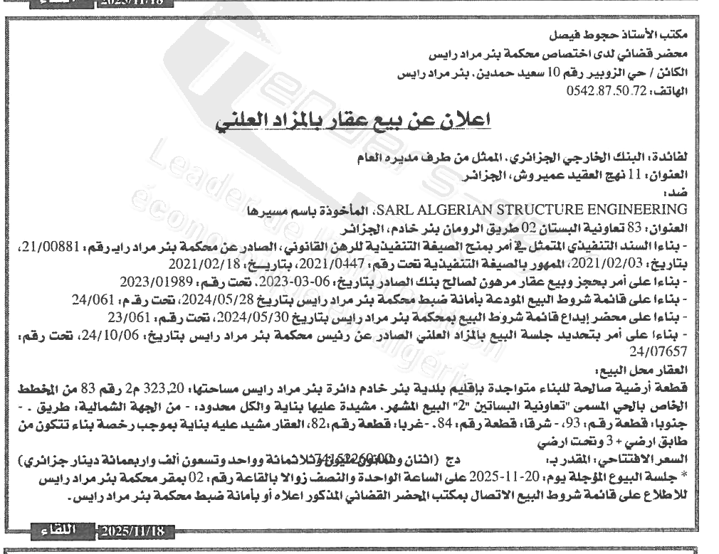 La capture est en cour de traitement. Merci de votre patience