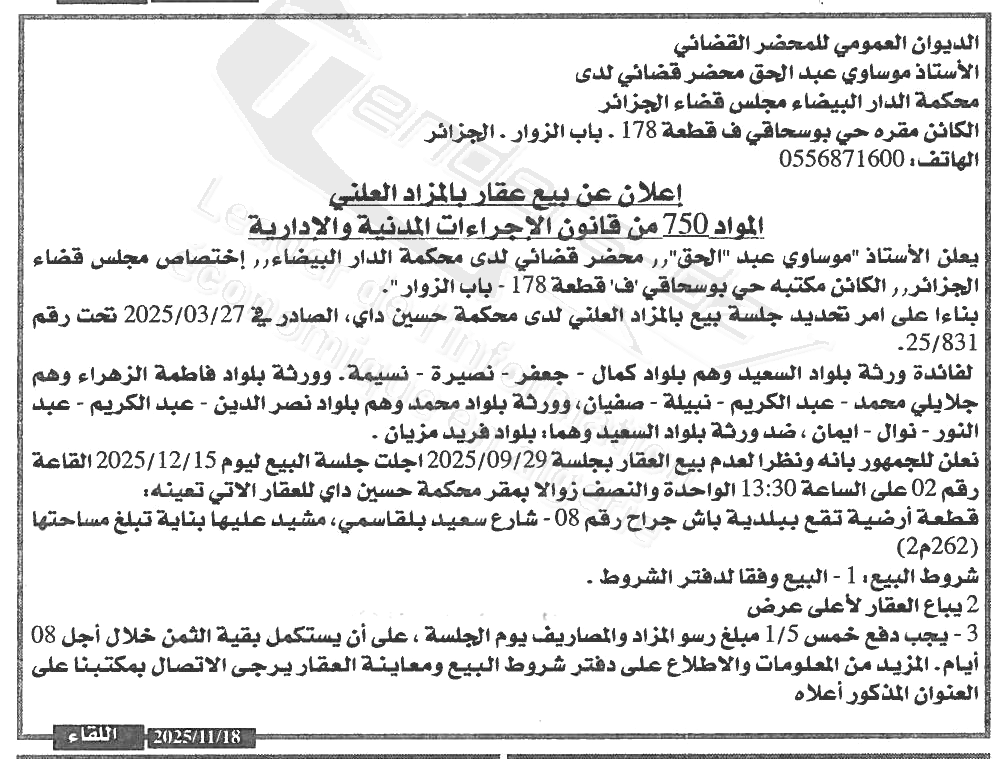 La capture est en cour de traitement. Merci de votre patience