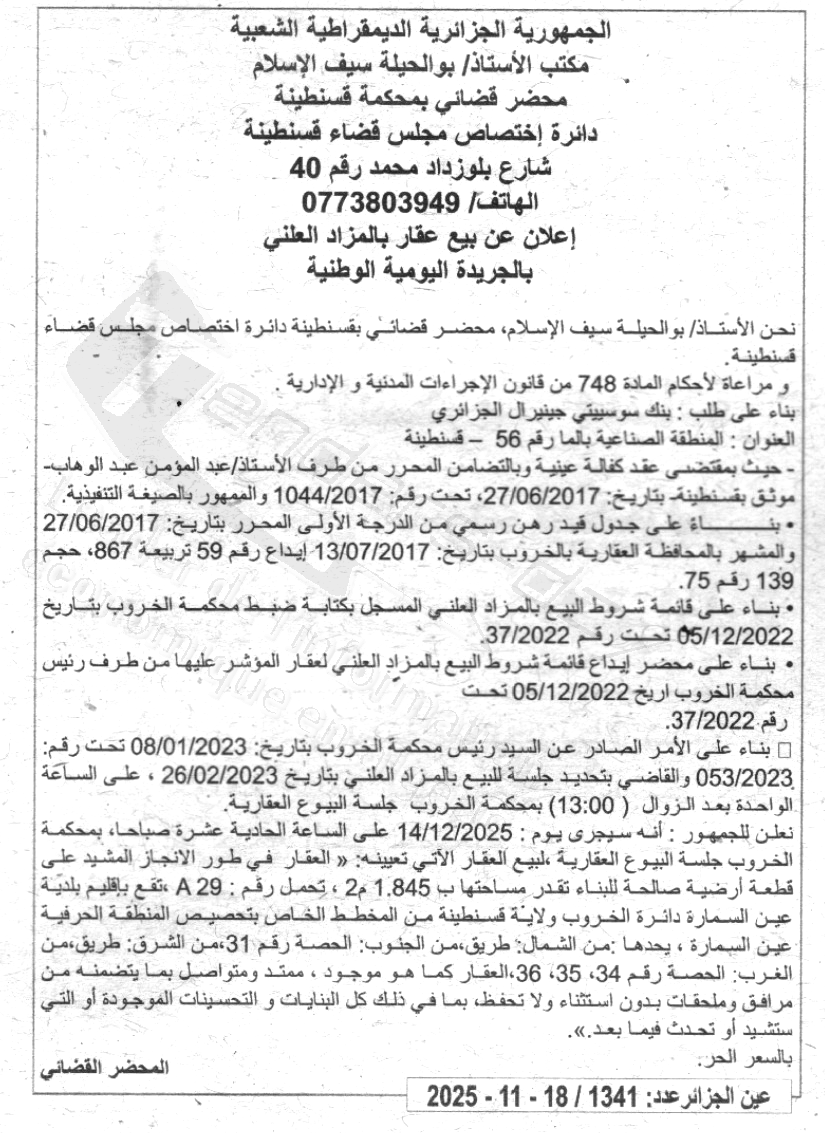 La capture est en cour de traitement. Merci de votre patience