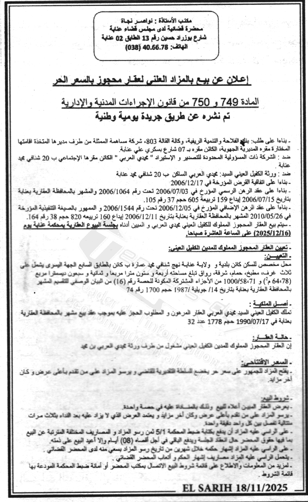 La capture est en cour de traitement. Merci de votre patience