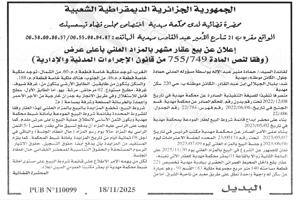 La capture est en cour de traitement. Merci de votre patience